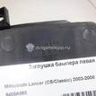 Фото Заглушка бампера левая  6405A055 для mitsubishi Lancer (CS/Classic) {forloop.counter}}