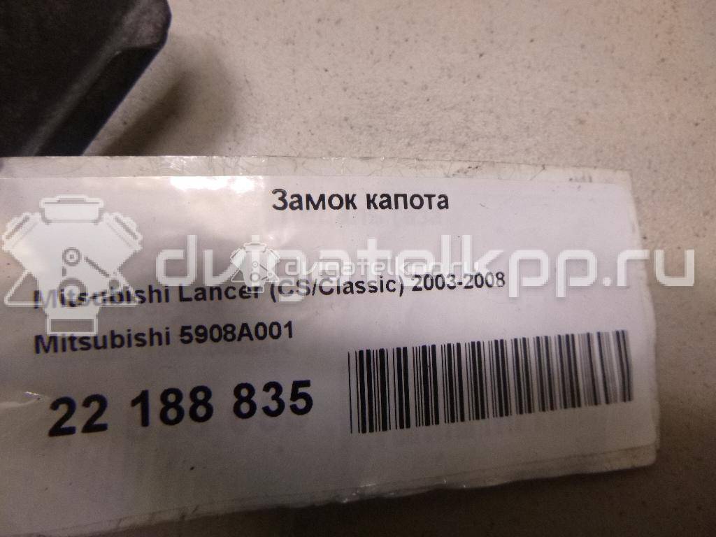 Фото Замок капота  5908A001 для mitsubishi Lancer (CS/Classic) {forloop.counter}}