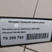 Фото Молдинг передней правой двери  mn190106xa для mitsubishi Lancer (CS/Classic) {forloop.counter}}