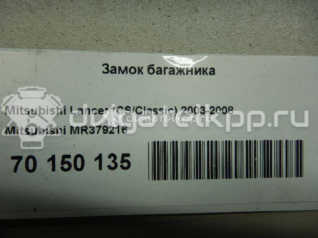 Фото Замок багажника  MR379216 для mitsubishi Lancer (CS/Classic) {forloop.counter}}