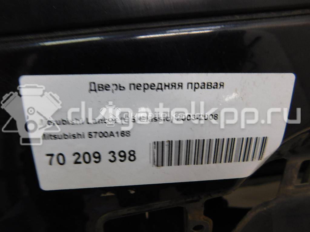 Фото Дверь передняя правая  5700A168 для mitsubishi Lancer (CS/Classic) {forloop.counter}}