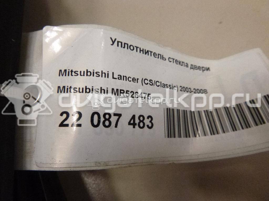 Фото Уплотнитель стекла двери  mr526475 для mitsubishi Lancer (CS/Classic) {forloop.counter}}