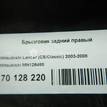 Фото Брызговик задний правый  MN126480 для mitsubishi Lancer (CS/Classic) {forloop.counter}}