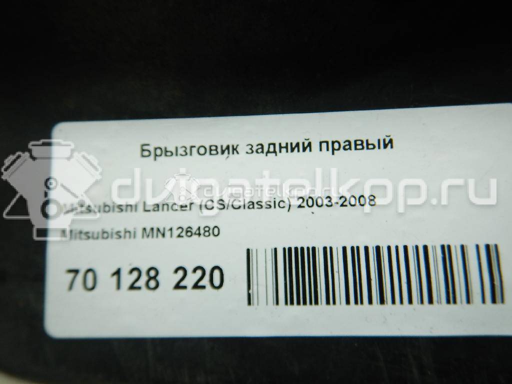 Фото Брызговик задний правый  MN126480 для mitsubishi Lancer (CS/Classic) {forloop.counter}}