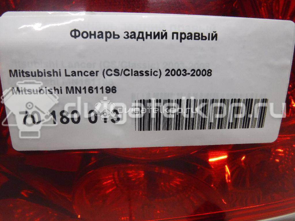 Фото Фонарь задний правый  MN161196 для Mitsubishi Lancer {forloop.counter}}