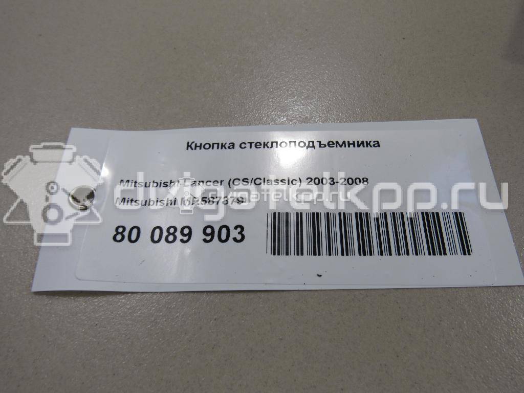 Фото Кнопка стеклоподъемника  mr587879 для mitsubishi Lancer (CS/Classic) {forloop.counter}}