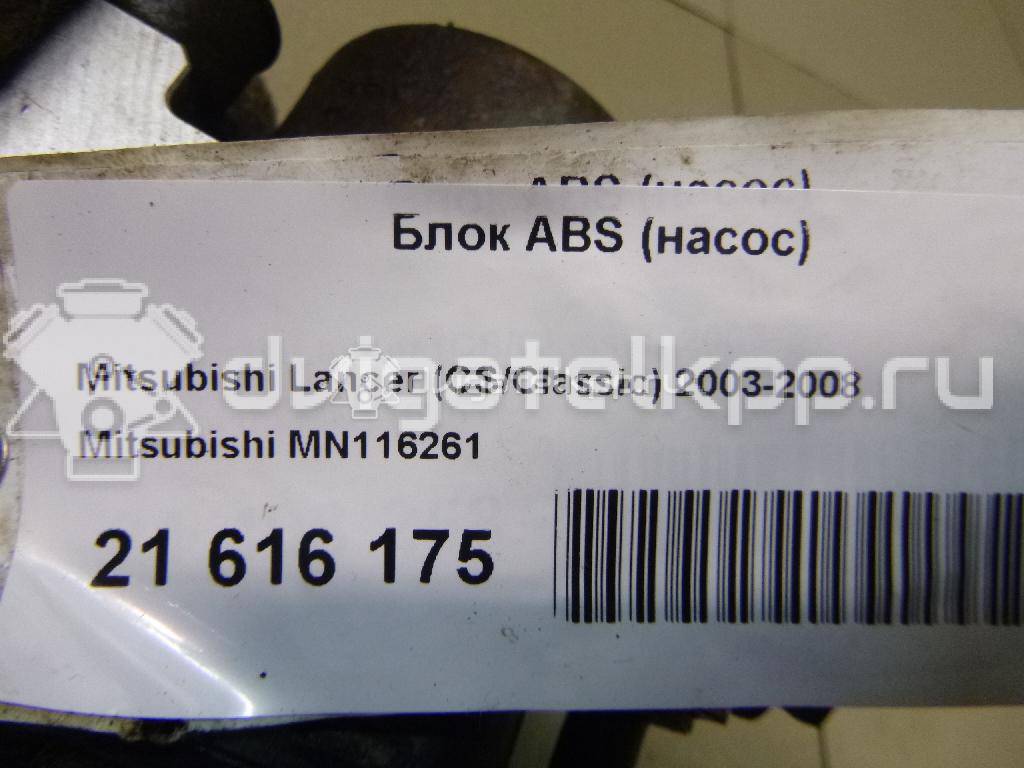 Фото Блок ABS (насос)  MN116261 для mitsubishi Lancer (CS/Classic) {forloop.counter}}