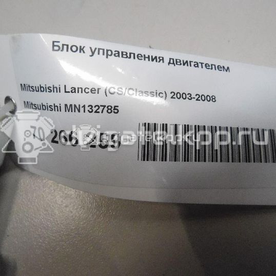 Фото Блок управления двигателем  MN132785 для mitsubishi Lancer (CS/Classic)