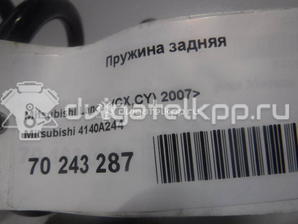 Фото Пружина задняя  4140A244 для Mitsubishi Lancer {forloop.counter}}