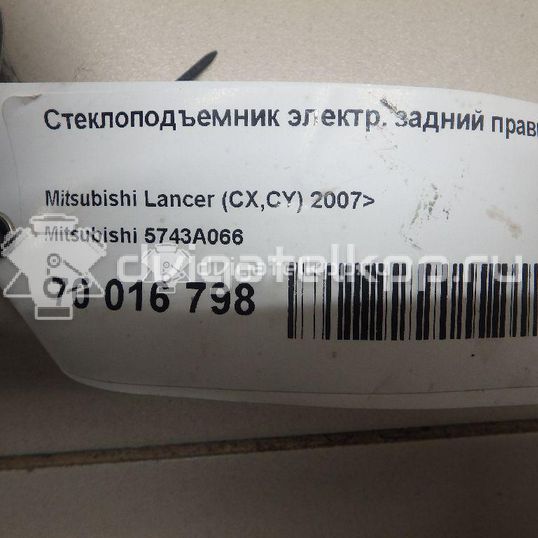 Фото Стеклоподъемник электр. задний правый  5743a066 для Mitsubishi Lancer