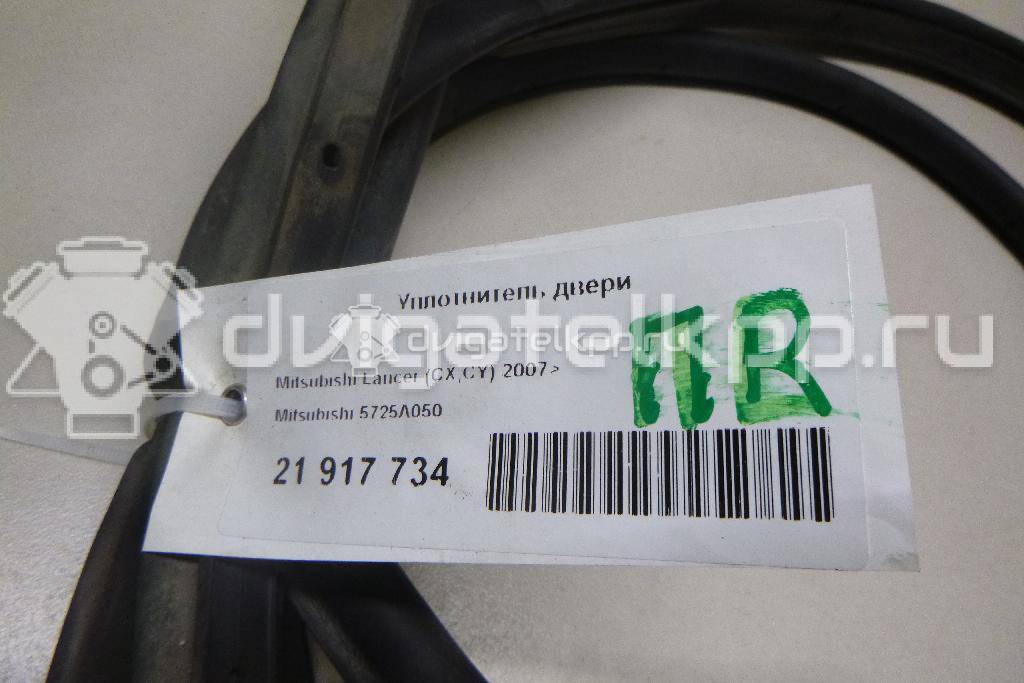 Фото Уплотнитель двери  5725a050 для mitsubishi Lancer (CX,CY) {forloop.counter}}