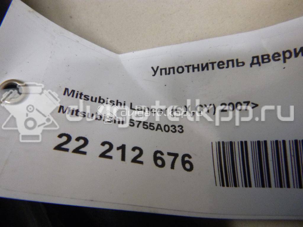 Фото Уплотнитель двери  5755A033 для mitsubishi Lancer (CX,CY) {forloop.counter}}