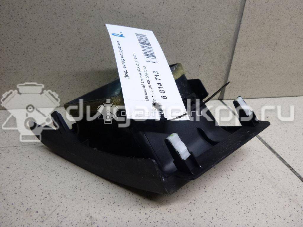 Фото Дефлектор воздушный  8030A033XA для mitsubishi Lancer (CX,CY) {forloop.counter}}