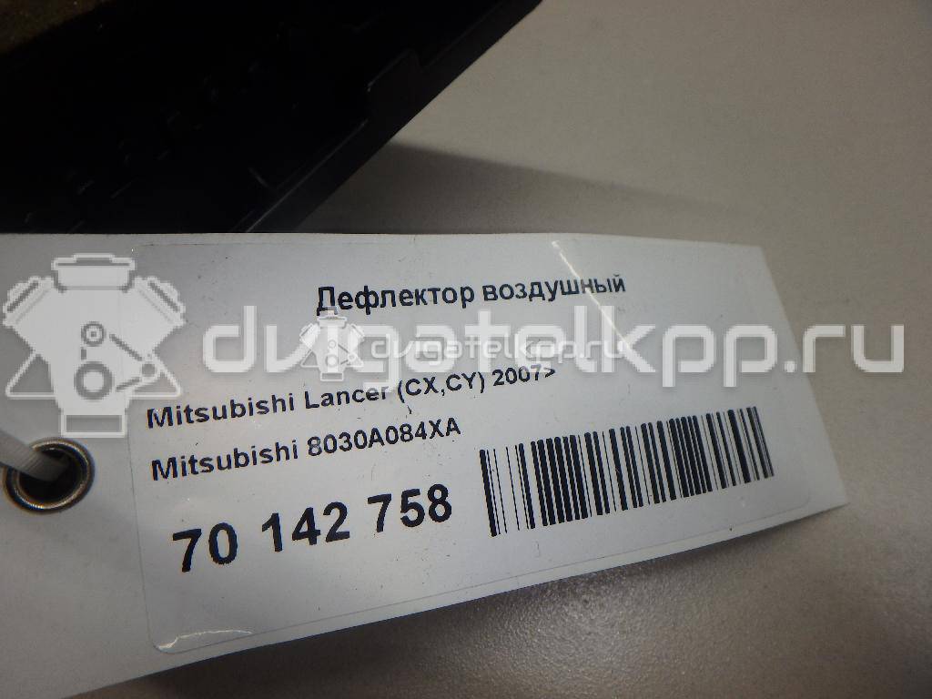 Фото Дефлектор воздушный  8030a084xa для mitsubishi Lancer (CX,CY) {forloop.counter}}
