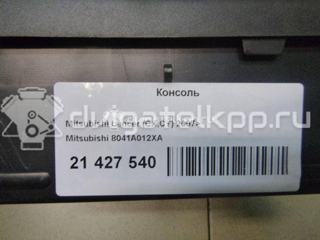 Фото Консоль  8041a012xa для mitsubishi Lancer (CX,CY) {forloop.counter}}