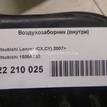 Фото Воздухозаборник (внутри)  1505a130 для mitsubishi Lancer (CX,CY) {forloop.counter}}