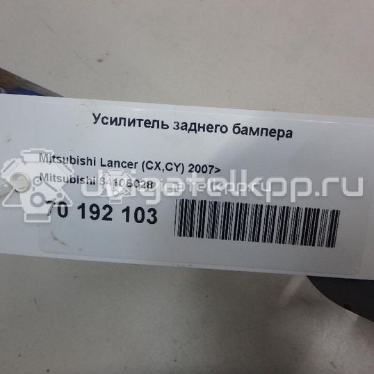 Фото Усилитель заднего бампера  6410b028 для mitsubishi Lancer (CX,CY)