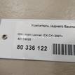 Фото Усилитель заднего бампера  6410B028 для mitsubishi Lancer (CX,CY) {forloop.counter}}