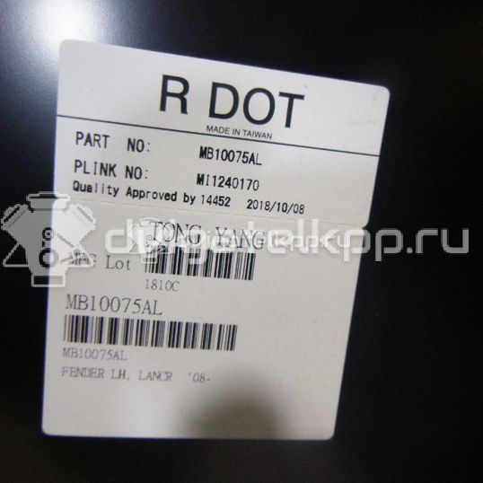Фото Крыло переднее левое  MB10075AL для mitsubishi Lancer (CX,CY)