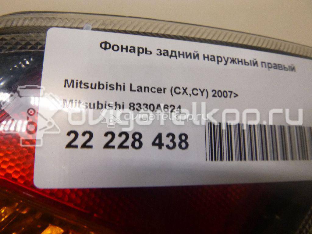 Фото Фонарь задний наружный правый  8330A624 для Mitsubishi Lancer {forloop.counter}}