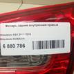 Фото Фонарь задний внутренний правый  8336a086 для Mitsubishi Asx Ga W {forloop.counter}}