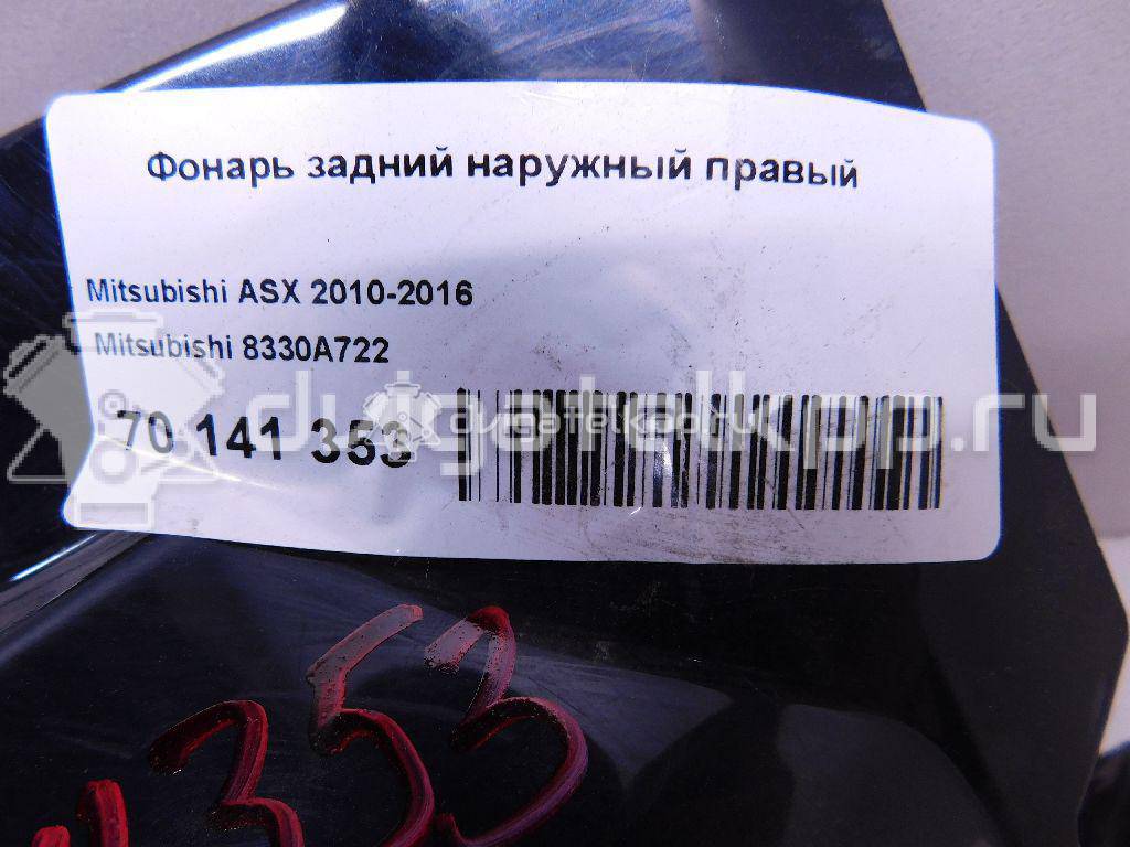 Фото Фонарь задний наружный правый  8330A722 для Mitsubishi Asx Ga W {forloop.counter}}