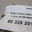 Фото Амортизатор задний  05105106AG для Dodge Caliber {forloop.counter}}