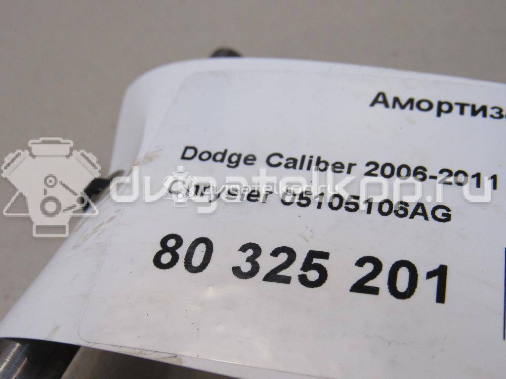 Фото Амортизатор задний  05105106AG для Dodge Caliber {forloop.counter}}