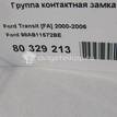 Фото Группа контактная замка зажигания  98AB11572BE для Ford Fiesta / Focus / Tourneo / C-Max / Galaxy {forloop.counter}}