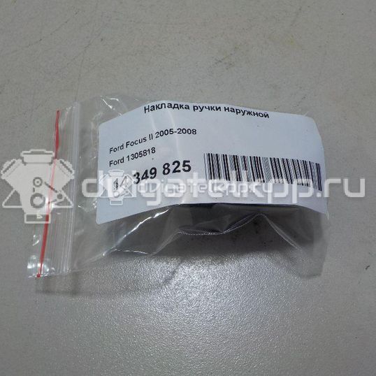 Фото Накладка ручки наружной  1305818 для Ford Focus