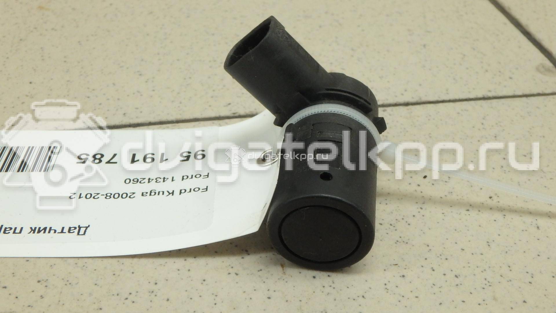Фото Датчик парковки  1434260 для Ford Focus / C-Max {forloop.counter}}