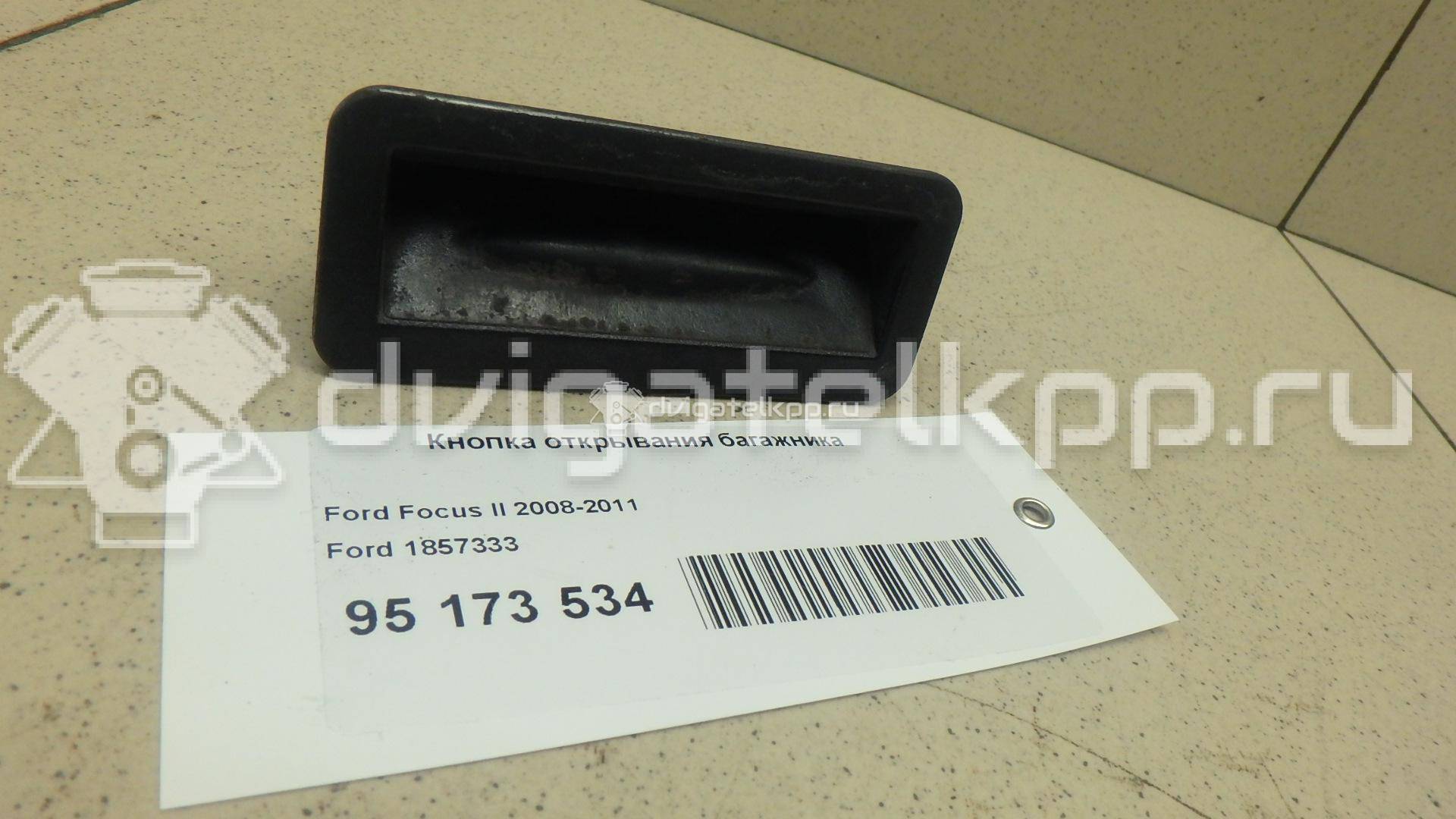 Фото Кнопка открывания багажника  1857333 для Ford Fiesta / Focus / C-Max / Galaxy / Kuga {forloop.counter}}