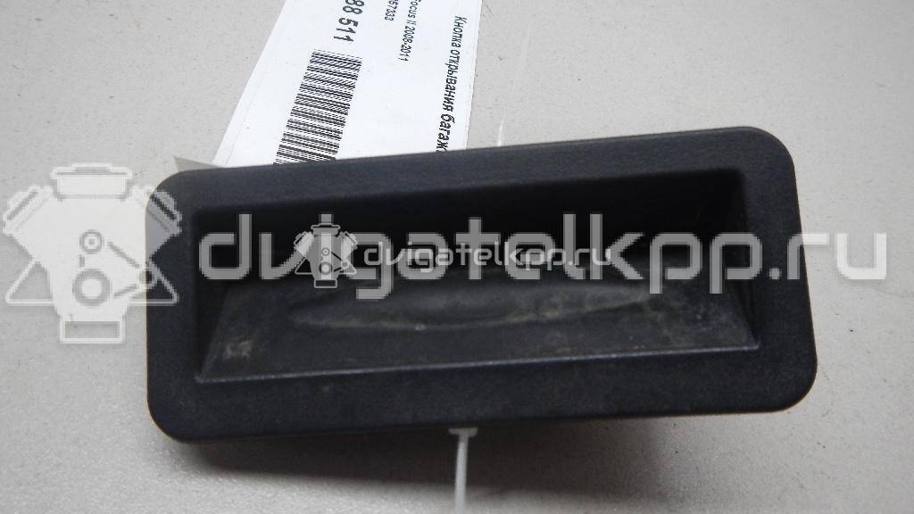 Фото Кнопка открывания багажника  1857333 для Ford Fiesta / Focus / C-Max / Galaxy / Kuga {forloop.counter}}