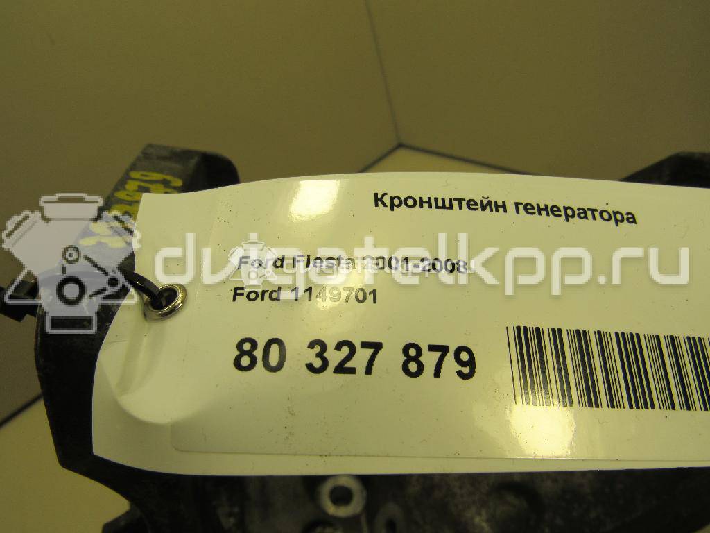 Фото Кронштейн генератора  1149701 для Ford Fiesta / Street Ka Rl2 / Ka {forloop.counter}}
