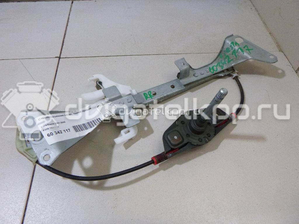 Фото Стеклоподъемник механ. задний правый  1528042 для Ford Fiesta {forloop.counter}}
