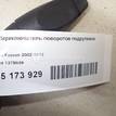 Фото Переключатель поворотов подрулевой  1379849 для Ford Fiesta {forloop.counter}}