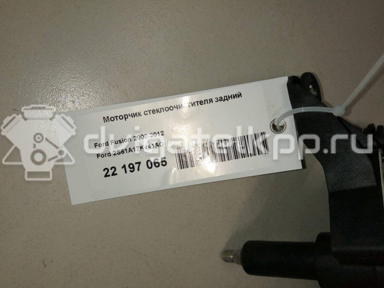 Фото Моторчик стеклоочистителя задний  2S61A17K441AC для Ford Fiesta / Fusion Ju {forloop.counter}}