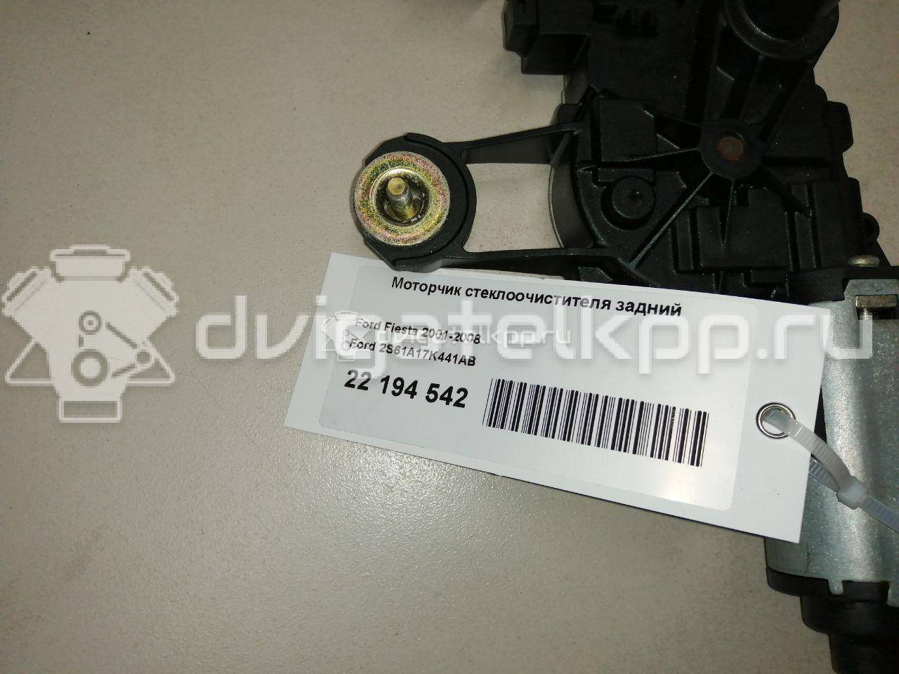 Фото Моторчик стеклоочистителя задний  2S61A17K441AB для Ford Fiesta / Fusion Ju {forloop.counter}}