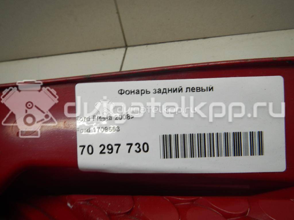 Фото Фонарь задний левый  1709553 для Ford Fiesta {forloop.counter}}