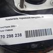 Фото Усилитель тормозов вакуумный  1746845 для Ford Fiesta / Tourneo / Transit {forloop.counter}}
