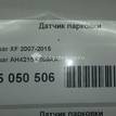 Фото Датчик парковки  AH4215K859AA для Ford Galaxy / S-Max / Mondeo {forloop.counter}}