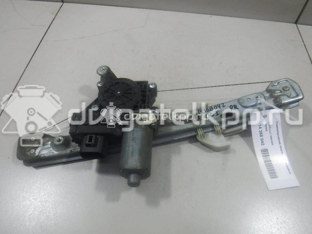 Фото Стеклоподъемник электр. задний правый  1331605 для Ford Focus {forloop.counter}}