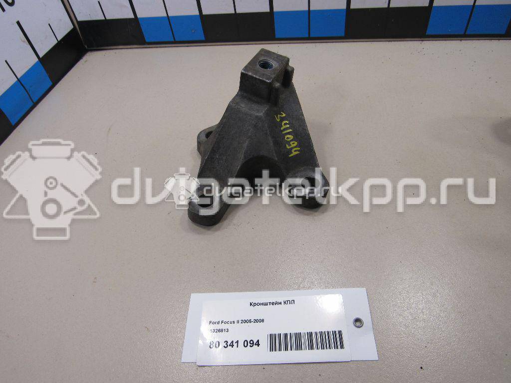 Фото Кронштейн КПП  1326813 для ford Focus II {forloop.counter}}