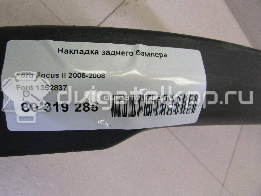 Фото Накладка заднего бампера  1352837 для Ford Focus {forloop.counter}}