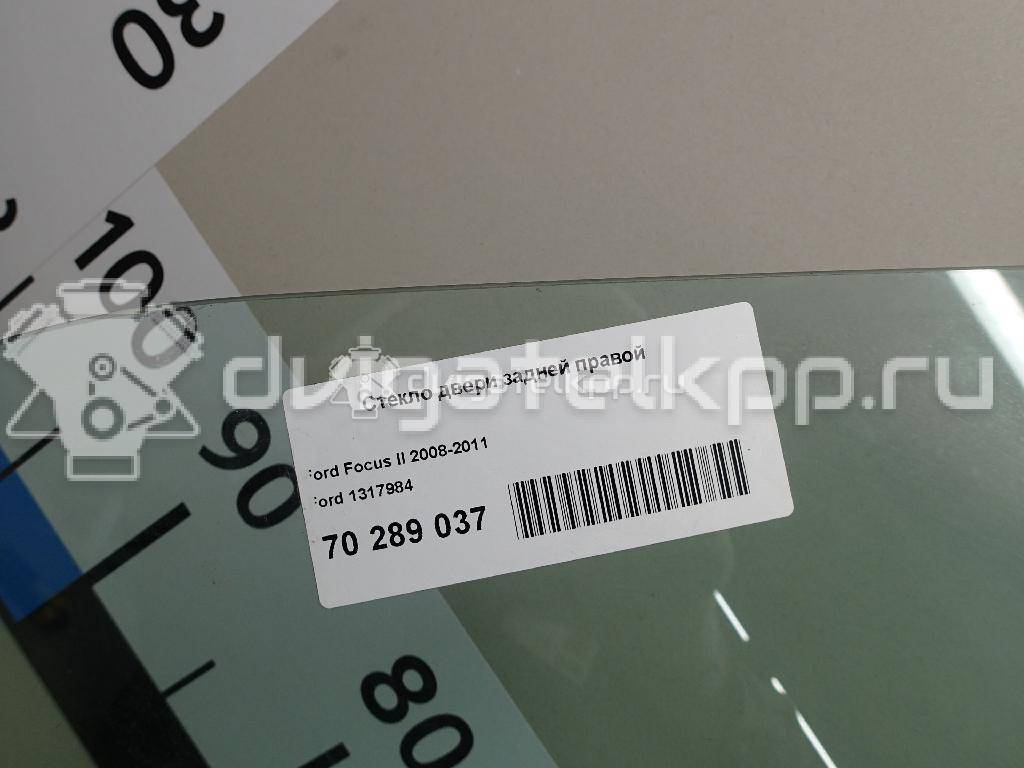 Фото Стекло двери задней правой  1317984 для Ford Focus {forloop.counter}}