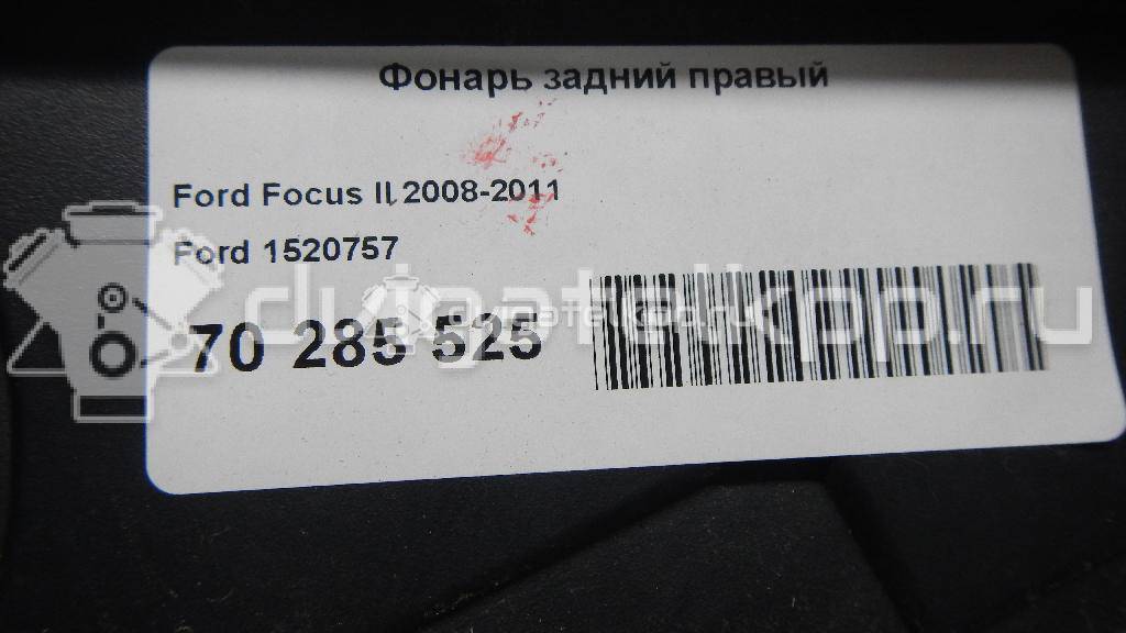 Фото Фонарь задний правый  1520757 для Ford Focus {forloop.counter}}