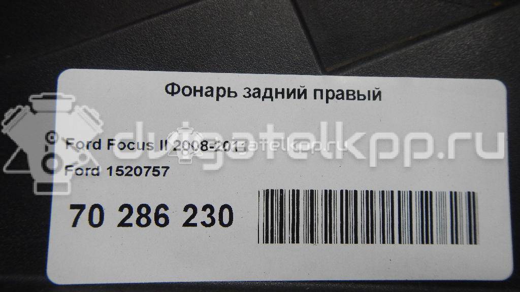 Фото Фонарь задний правый  1520757 для Ford Focus {forloop.counter}}