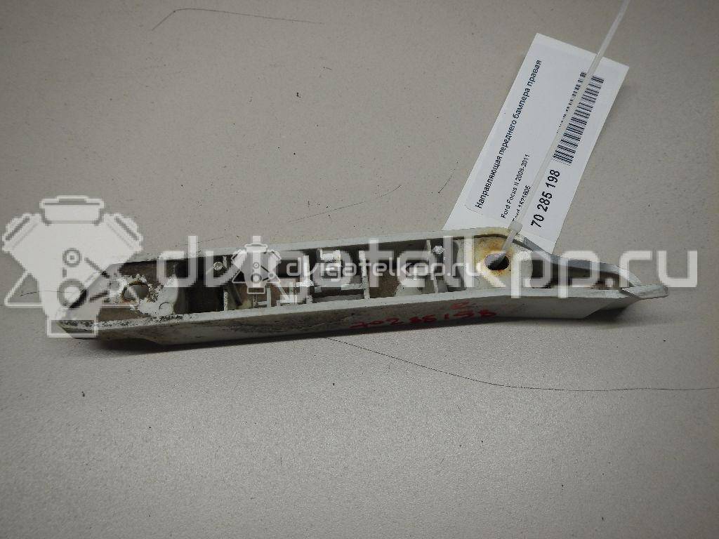 Фото Направляющая переднего бампера правая  1521605 для Ford Focus {forloop.counter}}