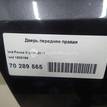 Фото Дверь передняя правая  1530169 для Ford Focus {forloop.counter}}