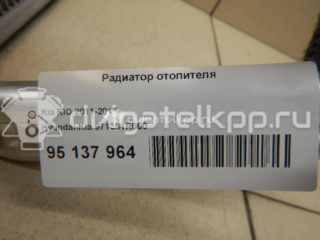 Фото Радиатор отопителя  971381R000 для ford Focus III {forloop.counter}}